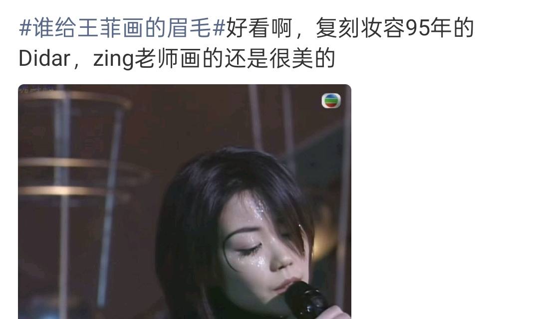 上热搜！水滴耳环再次出圈女儿窦靖童发文！开元ky棋牌王菲春晚备受期待亮相后眉毛(图2)