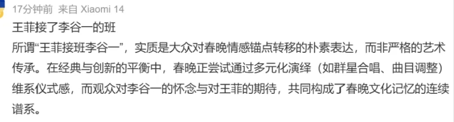 上热搜！水滴耳环再次出圈女儿窦靖童发文！开元ky棋牌王菲春晚备受期待亮相后眉毛(图7)