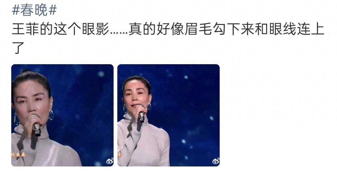 上热搜！水滴耳环再次出圈女儿窦靖童发文！开元ky棋牌王菲春晚备受期待亮相后眉毛(图19)