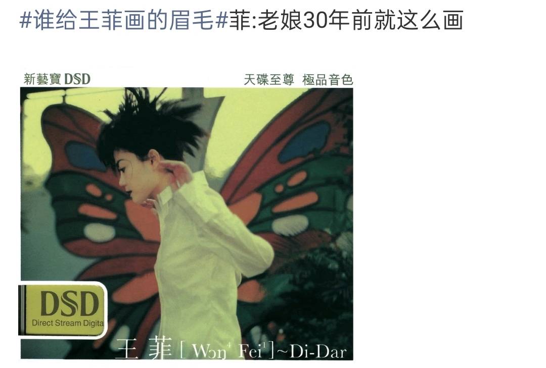 上热搜！水滴耳环再次出圈女儿窦靖童发文！开元ky棋牌王菲春晚备受期待亮相后眉毛(图21)